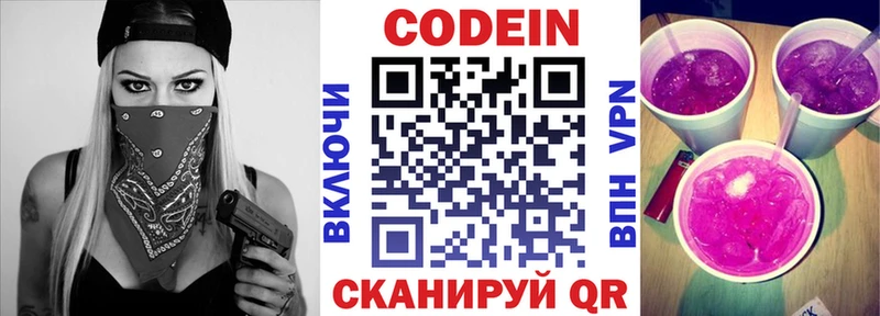 даркнет сайт  Касимов  Кодеиновый сироп Lean Purple Drank 