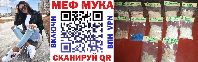 Меф мяу мяу кристаллы Касимов