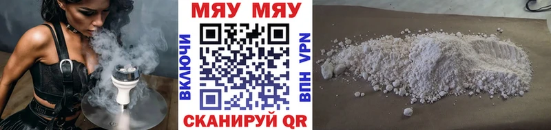 Мефедрон mephedrone  Касимов 
