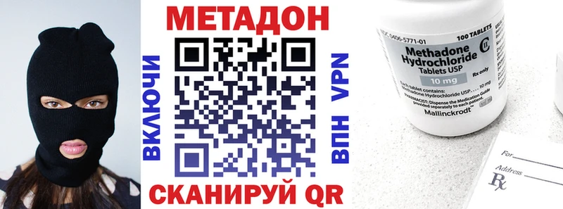 МЕТАДОН кристалл  где продают   Касимов 